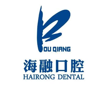 乌鲁木齐海融口腔医院