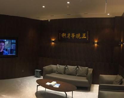 温州王晓峰口腔医院