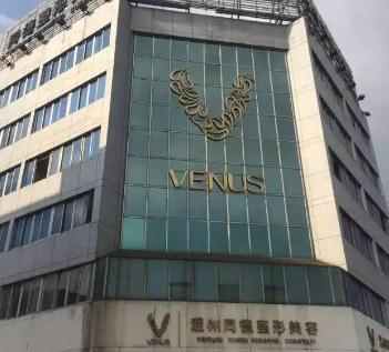 温州同德医院整形美容中心_医院大楼