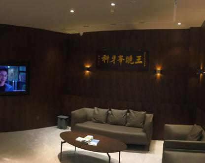 温州王晓峰口腔医院_休息区