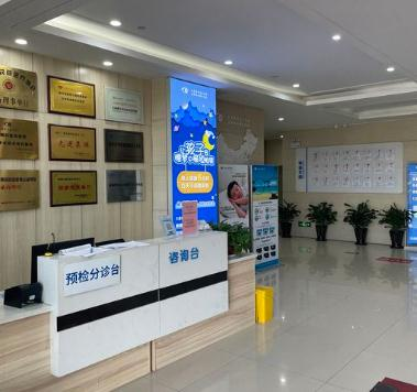 温州明乐眼科医院_咨询台