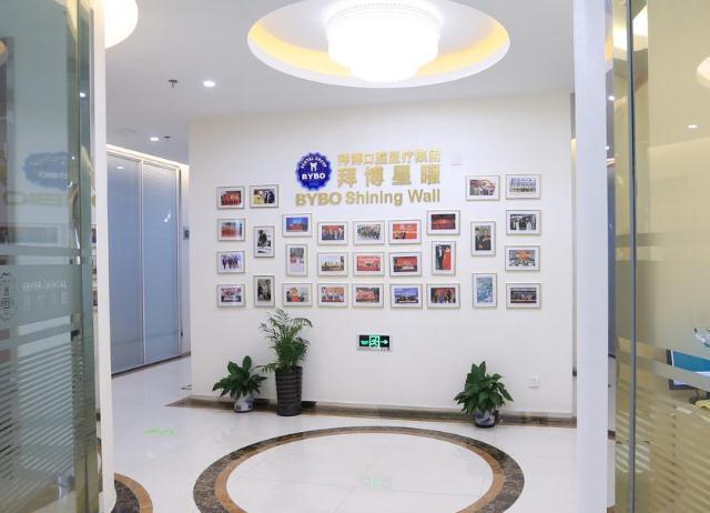 温州拜博口腔医院