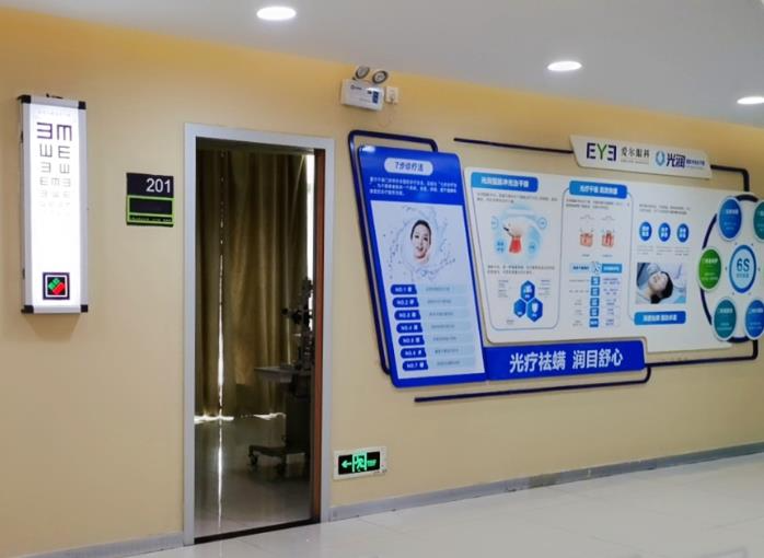 温岭爱尔眼科医院_检查科室