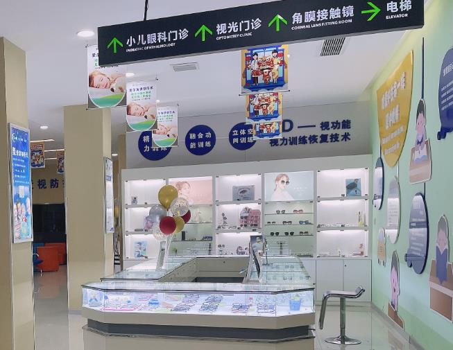 温岭爱尔眼科医院_配镜中心