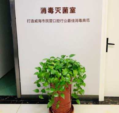 威海韩涛口腔诊所_医院环境
