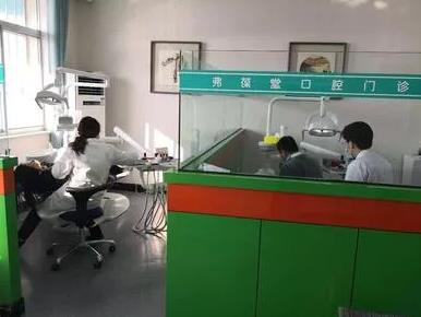 威海弗葆堂口腔门诊部_治疗室