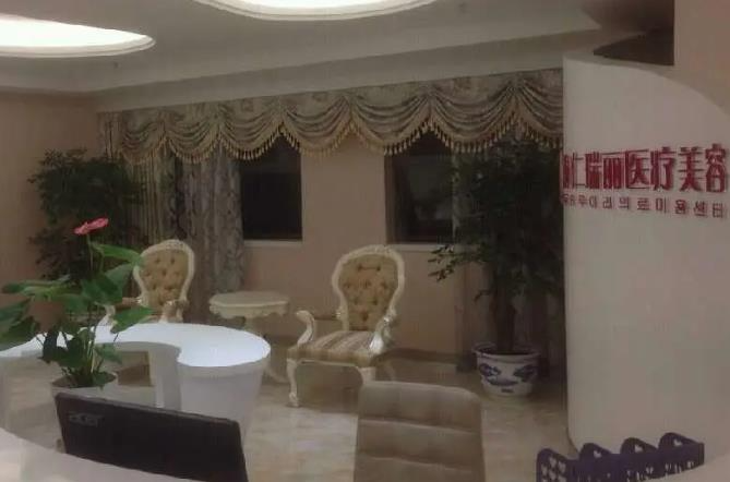 铜仁瑞丽医疗美容医院_大厅