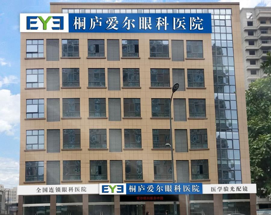 桐庐爱尔眼科医院_医院大楼