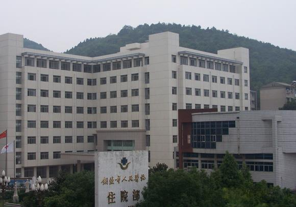 铜陵市人民医院烧伤整形科_住院部