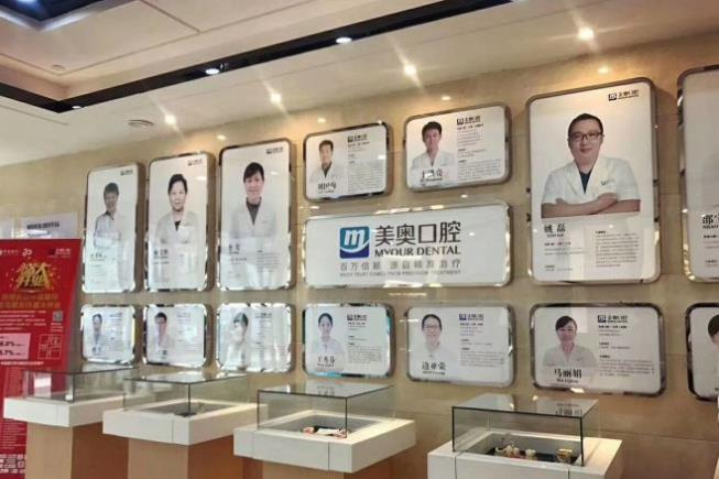 天津美奥口腔诊所_医生团队