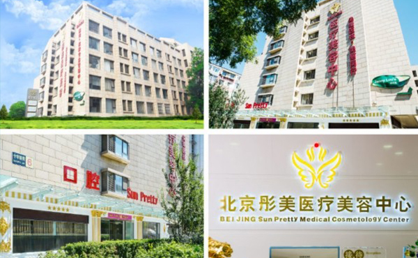 北京彤美做背部吸脂怎么样?多少钱?