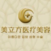武汉美立方医疗美容门诊部