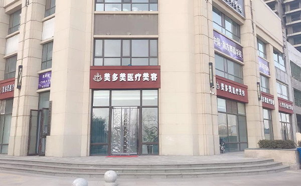 邢台美多美咬肌切除手术效果怎么样?推荐吗?