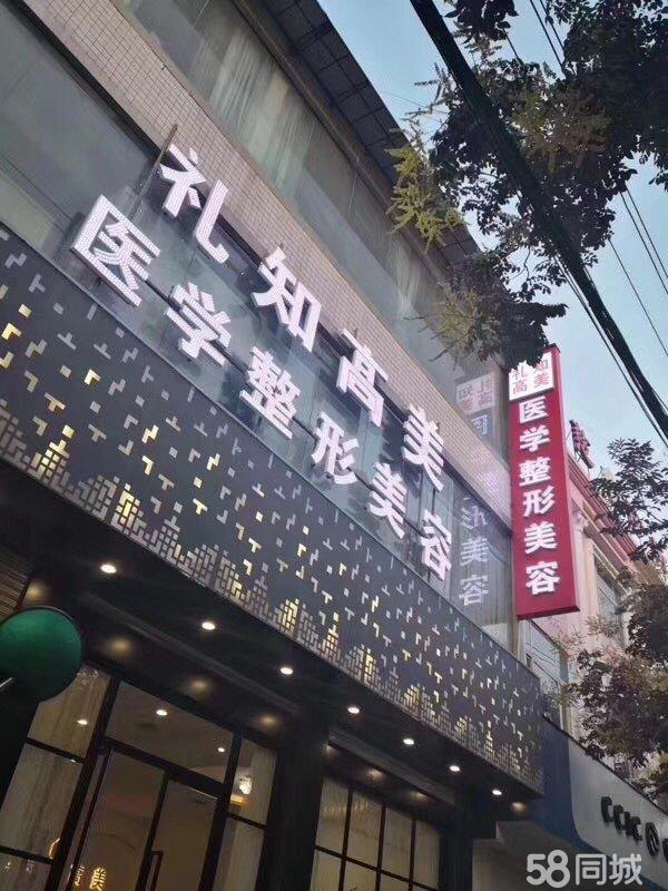 安康礼知高美整形果酸焕肤怎么样？果酸焕肤做完多长恢复？