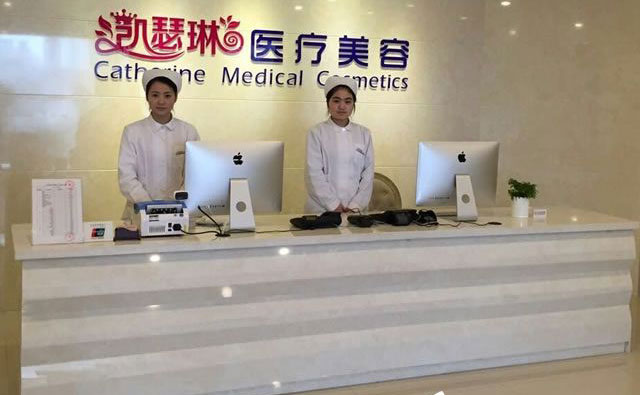杭州凯瑟琳医疗美容诊所2021整形项目价格参考