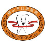 佛山市口腔医院种植牙是什么?佛山市口腔种植牙有哪些优势？
