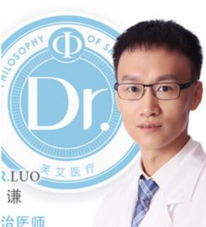 罗谦