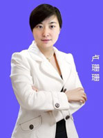 卢珊珊