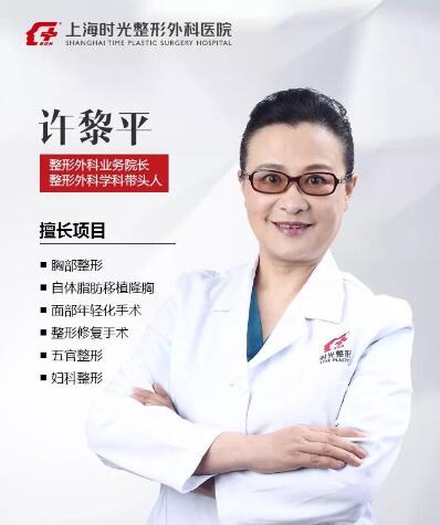 许黎平