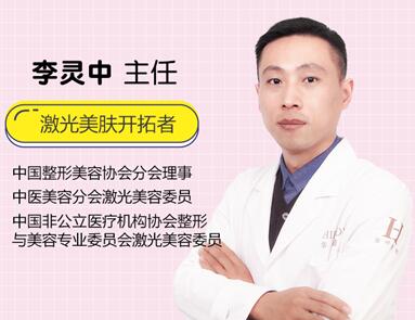 李灵中