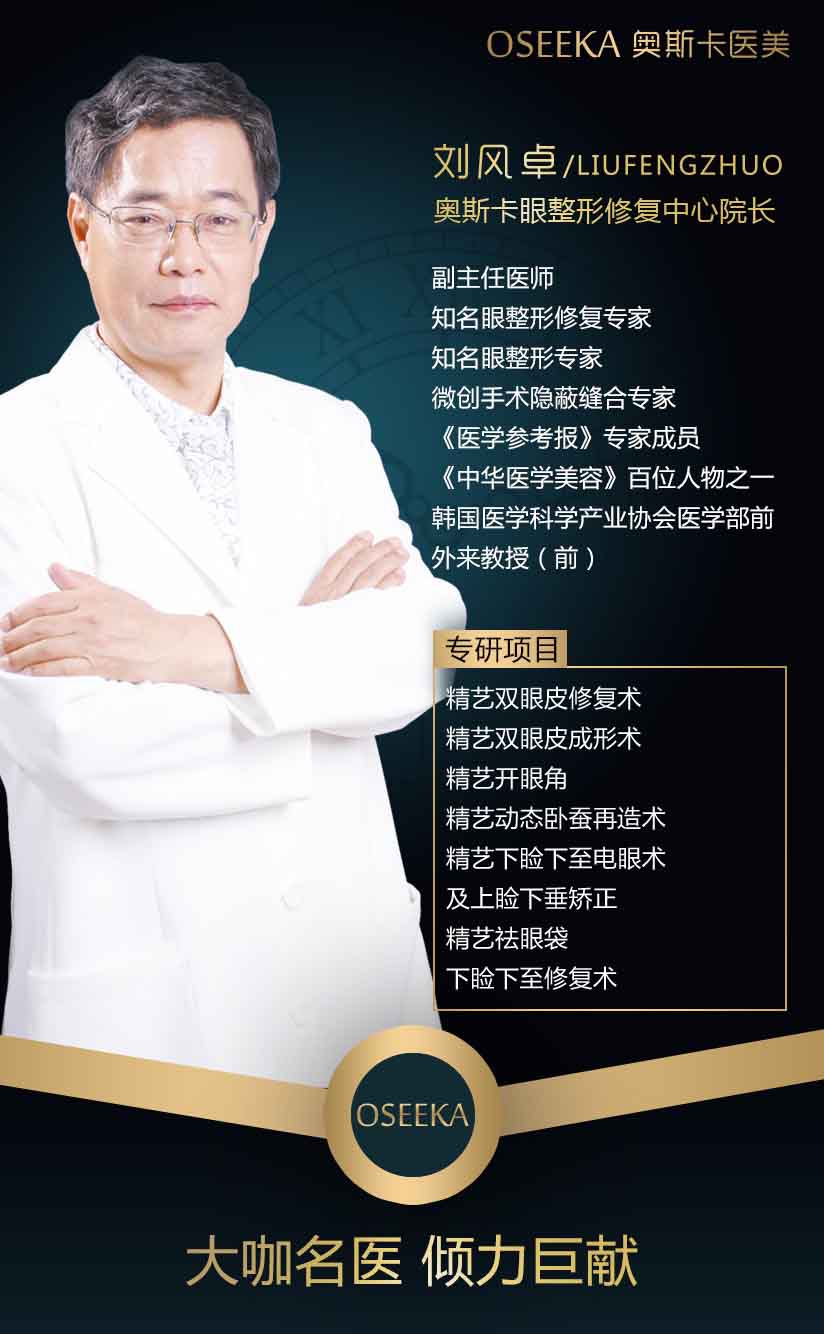 刘风卓