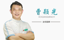 曹颖光
