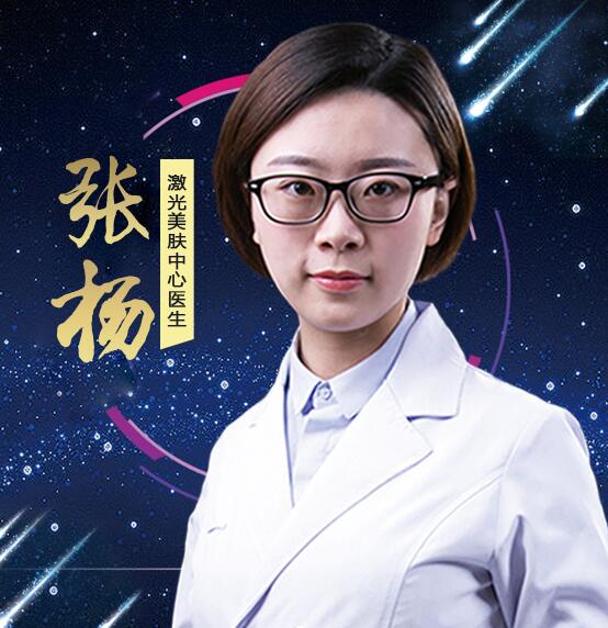 张扬