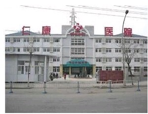 广州仁康医院整形美容中心