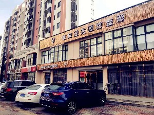 天津惟拉亚太医疗美容医院