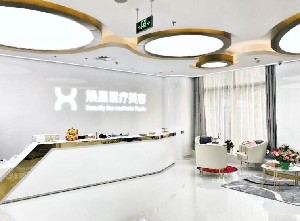 北京焕星医疗整形医院