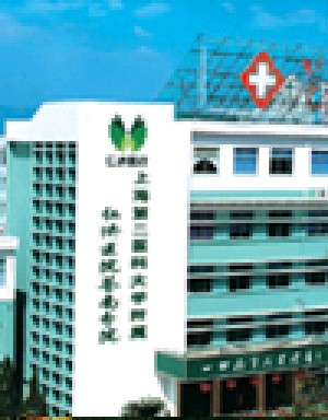 温州苍南县人民医院整形外科