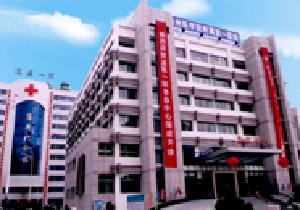 温州医学院附属第一医院整形外科