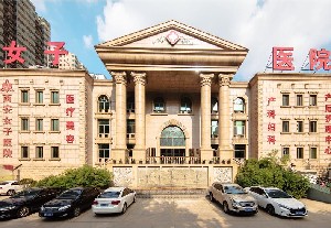 西安女子医院医学美容科