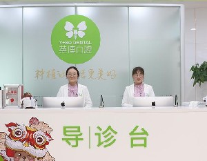 苏州英博口腔门诊部