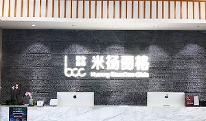 昆山星范(原米扬丽格)医疗美容门诊部