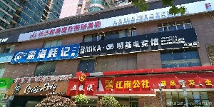 长沙和美医疗美容门诊部