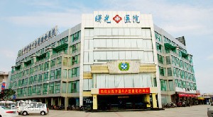 嘉兴曙光美容医院