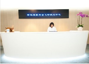 昆明阿玛施眼科门诊部
