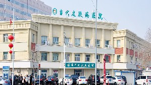 乌鲁木齐当代皮肤病专科医院