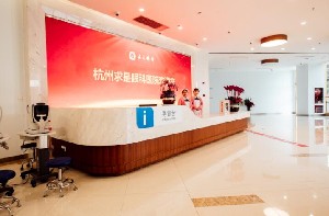 杭州求是眼科医院