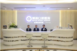 南京博韵口腔门诊部