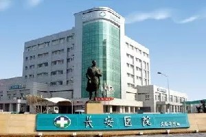 西安长安医院眼科