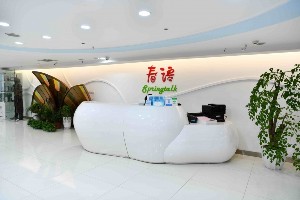 杭州春语医疗美容诊所