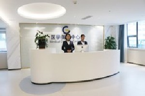 广州高尚医学美容门诊部