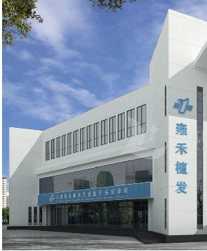 天津雍禾美度医疗美容诊所