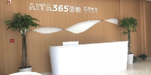 西安爱她医疗美容诊所