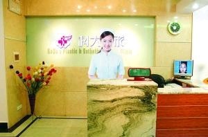 遵义科大整形美容医院