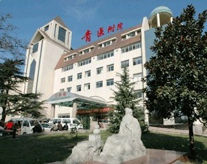 青岛大学医学院附属医院整形美容烧伤科