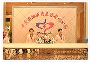 荆州中爱医疗整形美容门诊部
