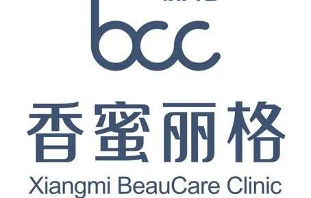 深圳香蜜丽格医疗美容医院